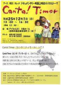 前売り開始「カンタ！ティモール」