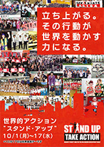 終了・番町STAND UP!