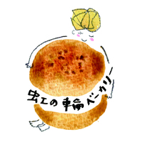 パン屋sanから、「人の輪が、虹の輪のように広がって～☆」
