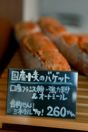 bakery labo