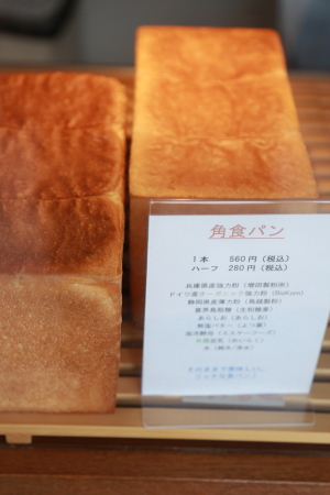 bakery labo