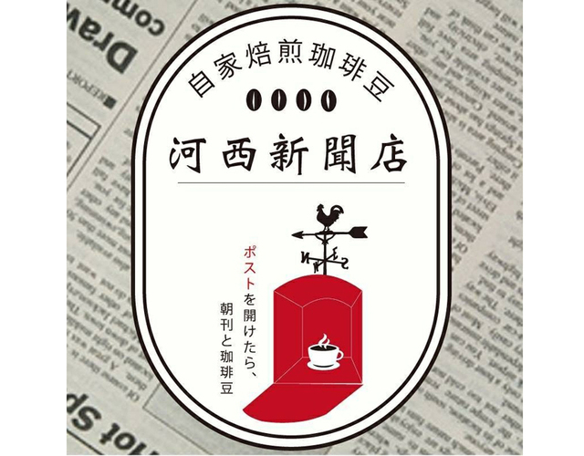 ≪テレビで紹介された≫お店の登場ですyo～！！！（News by 河西新聞店）