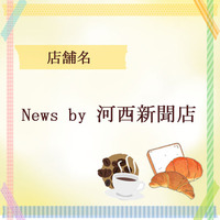 News by 河西新聞店