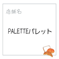 PALETTEパレット