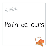Pain de ours