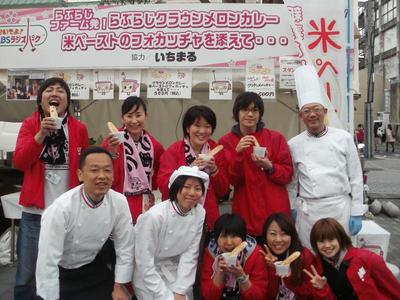 らぶらじ　クラウンメロンカレー＆こめペーストフォカッチャ　大好評でした！！