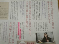 菜々緒さんも食べてるようです
