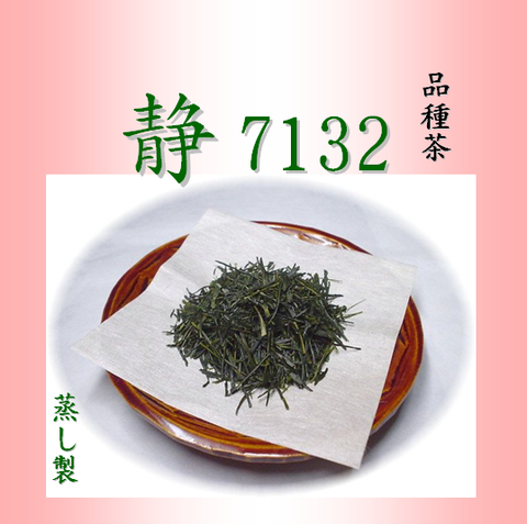 製茶問屋 山梨商店 静岡茶をはじめ特殊製法の緑茶販売・製造 製茶問屋 山梨商店 静岡茶をはじめ特殊製法の緑茶販売・製造