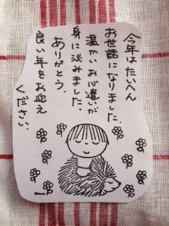 2014年が往きますね