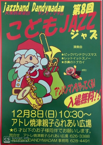 焼津市市民活動交流センター くるさ イベント告知