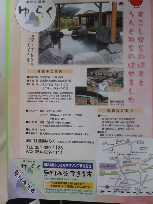 瀬戸谷が賑やかくなりそうです。