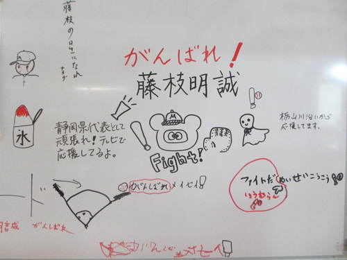 頑張りましたね！藤枝明誠高校