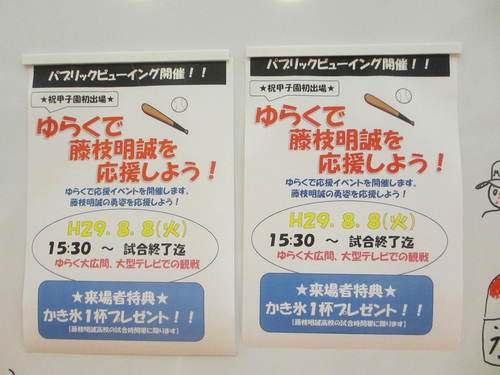 頑張りましたね！藤枝明誠高校