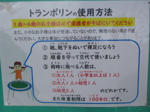 トランポリンがある～！