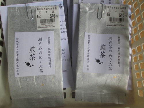 農産物直売所ちょっくらに新しい方が！