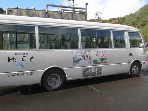 バス！ここに問い合わせてね。