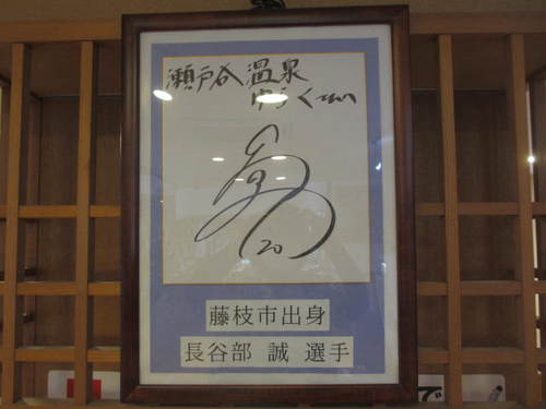 長谷部選手のサインあるんですよ