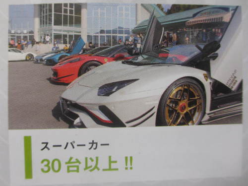 スーパーカーだ～！！