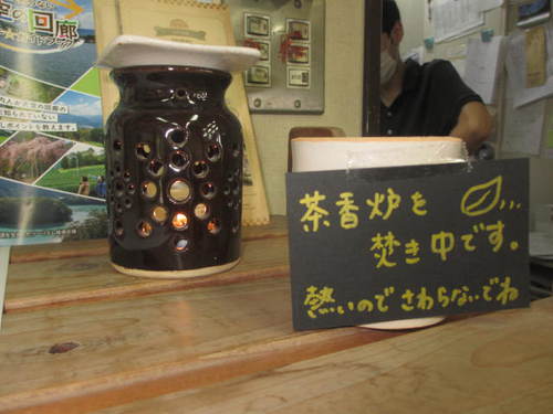 自分好みの茶香炉作ってみませんか？