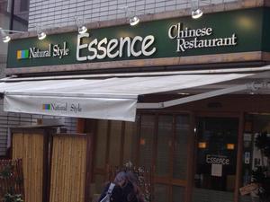 チャイニーズレストラン　Essence