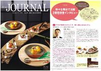フードコーディネータ協会　会報誌に紹介されました
