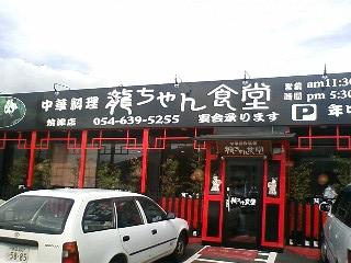 満腹ランチ