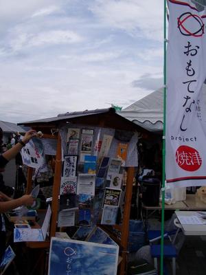オータムフェストin国文祭