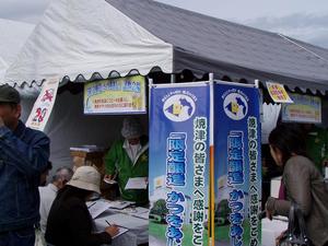 オータムフェストin国文祭