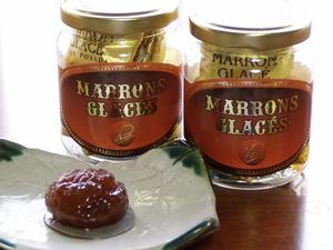 スペイン産マロングラッセ