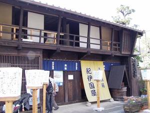 新居宿の旅籠料理