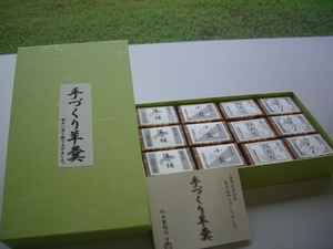 手づくり羊羹