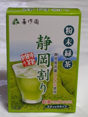 「静岡割り」を全国に