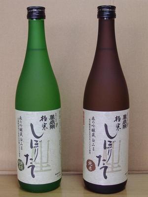 北陸から秘蔵のお酒が届きました