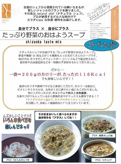 商品コンセプト
