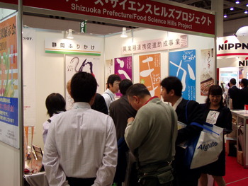 ifea JAPAN 2010 盛況です