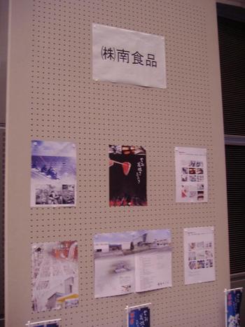 「静岡ふりかけ」意外な反響が・・・