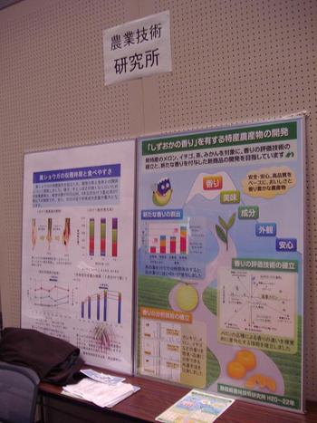 「静岡ふりかけ」意外な反響が・・・
