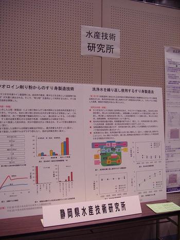 「静岡ふりかけ」意外な反響が・・・