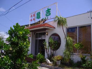 久米島へ・・・