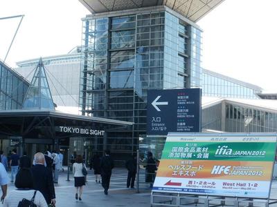 ifia JAPAN 2012 に出展