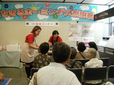 いちまるホーミング大感謝祭　盛り上がりました！！