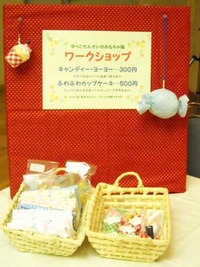 あざれあメッセ２０１２