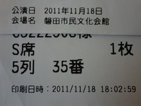 コンサートの席の結果～検証