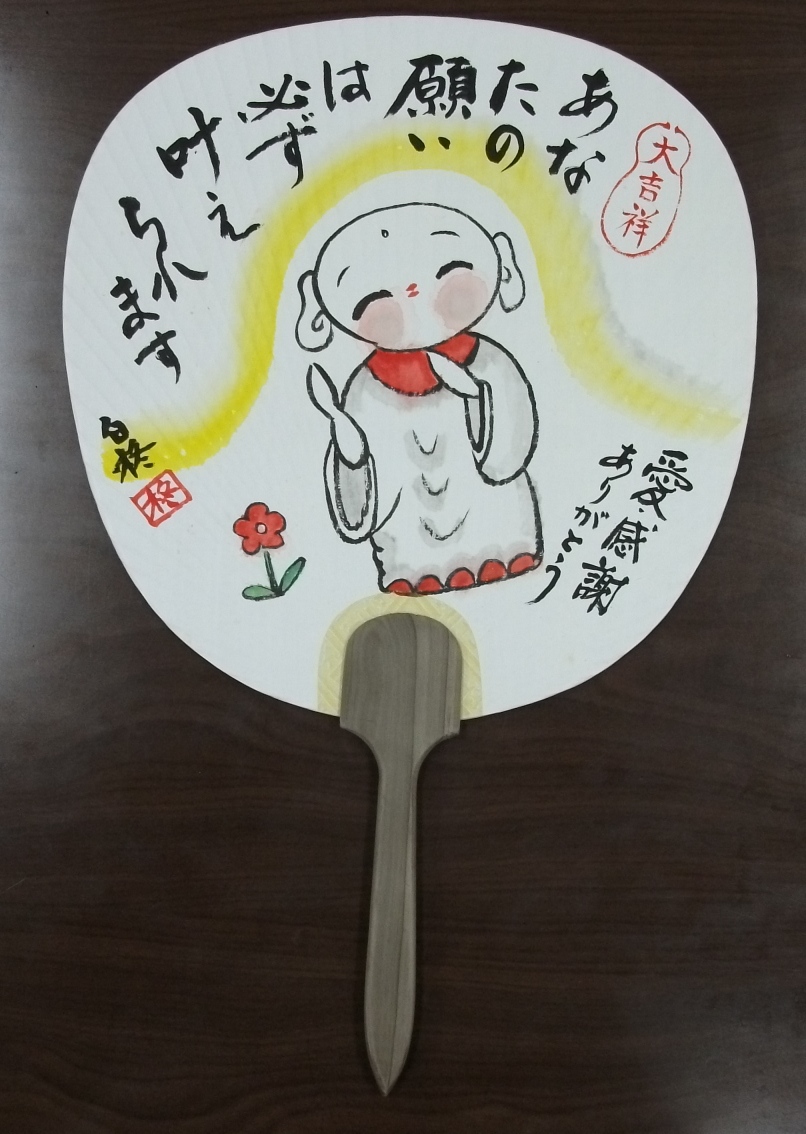 うちわ　絵画　販売　通販