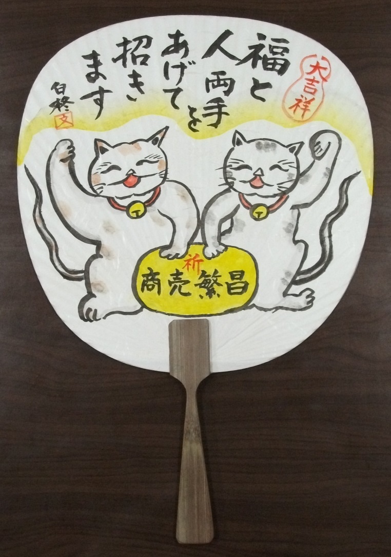 うちわ　通販　販売　絵画