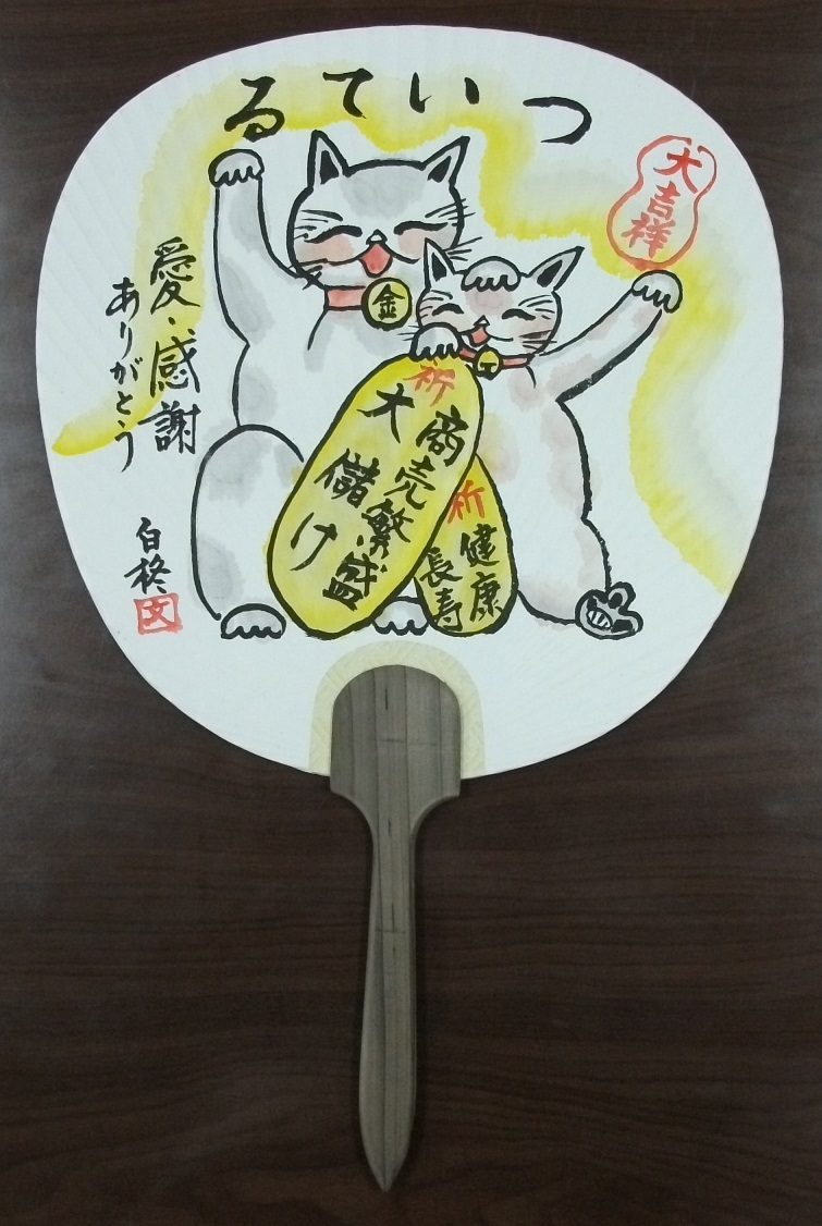 うちわ　絵画　通販　販売