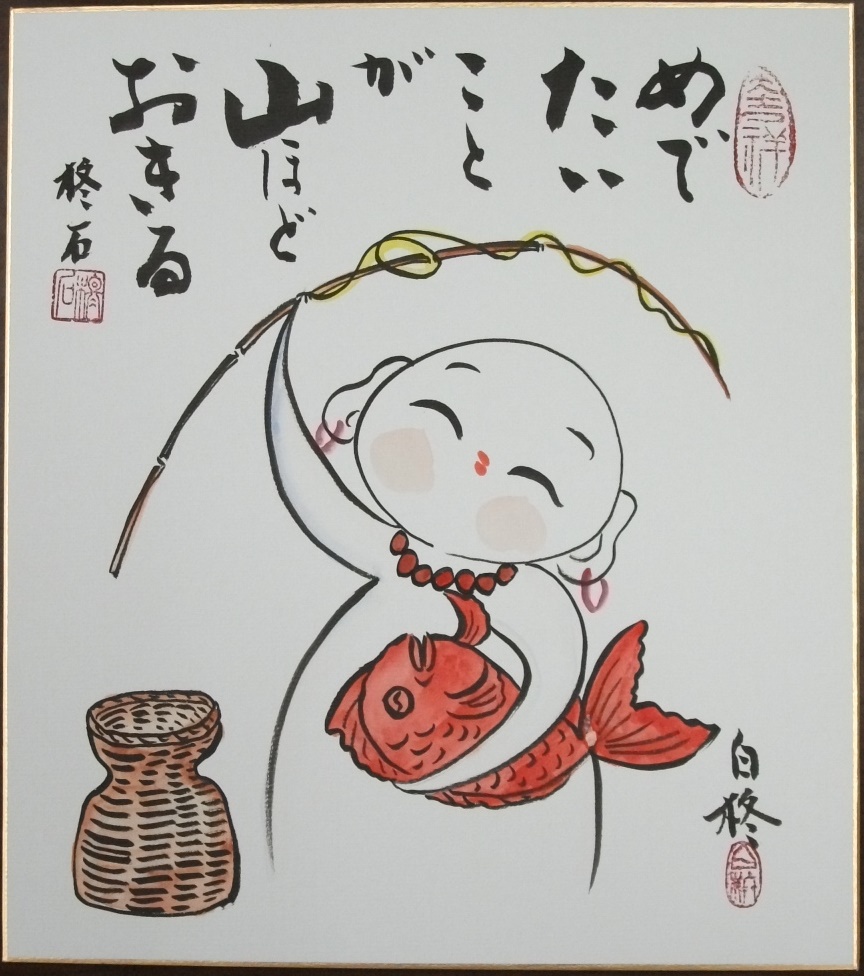 色紙