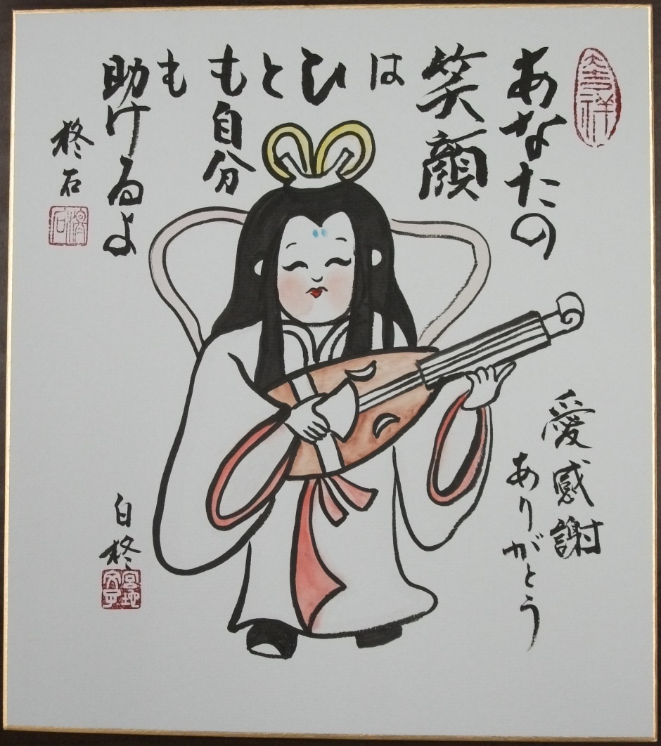 色紙