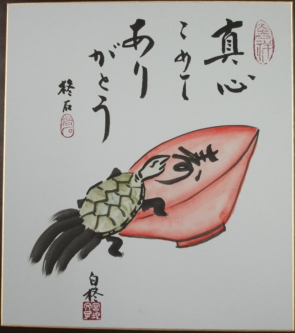 ハガキ