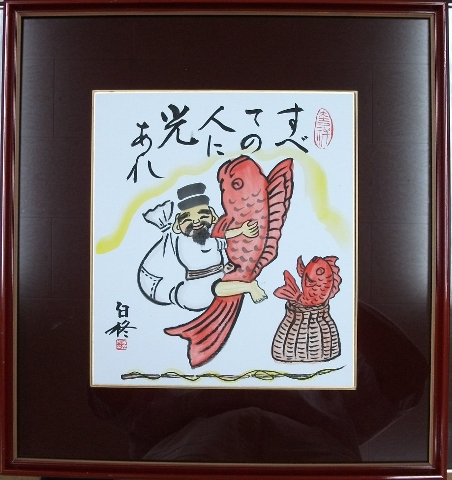 色紙